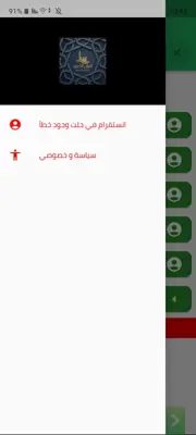 القران الكريم android App screenshot 1